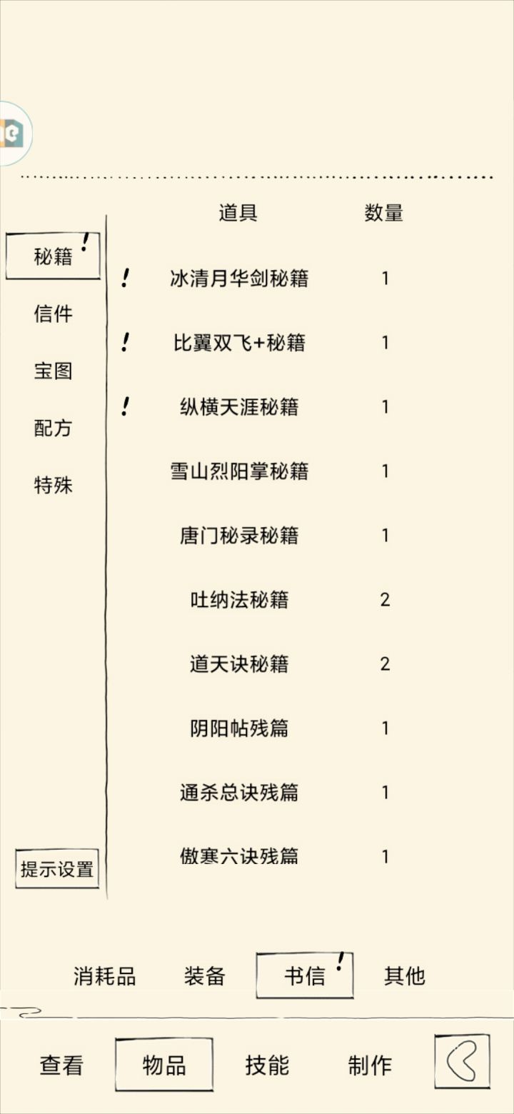👿👿👿截图