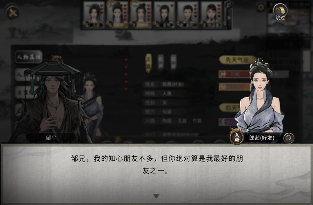 与憨人npc的故事 1