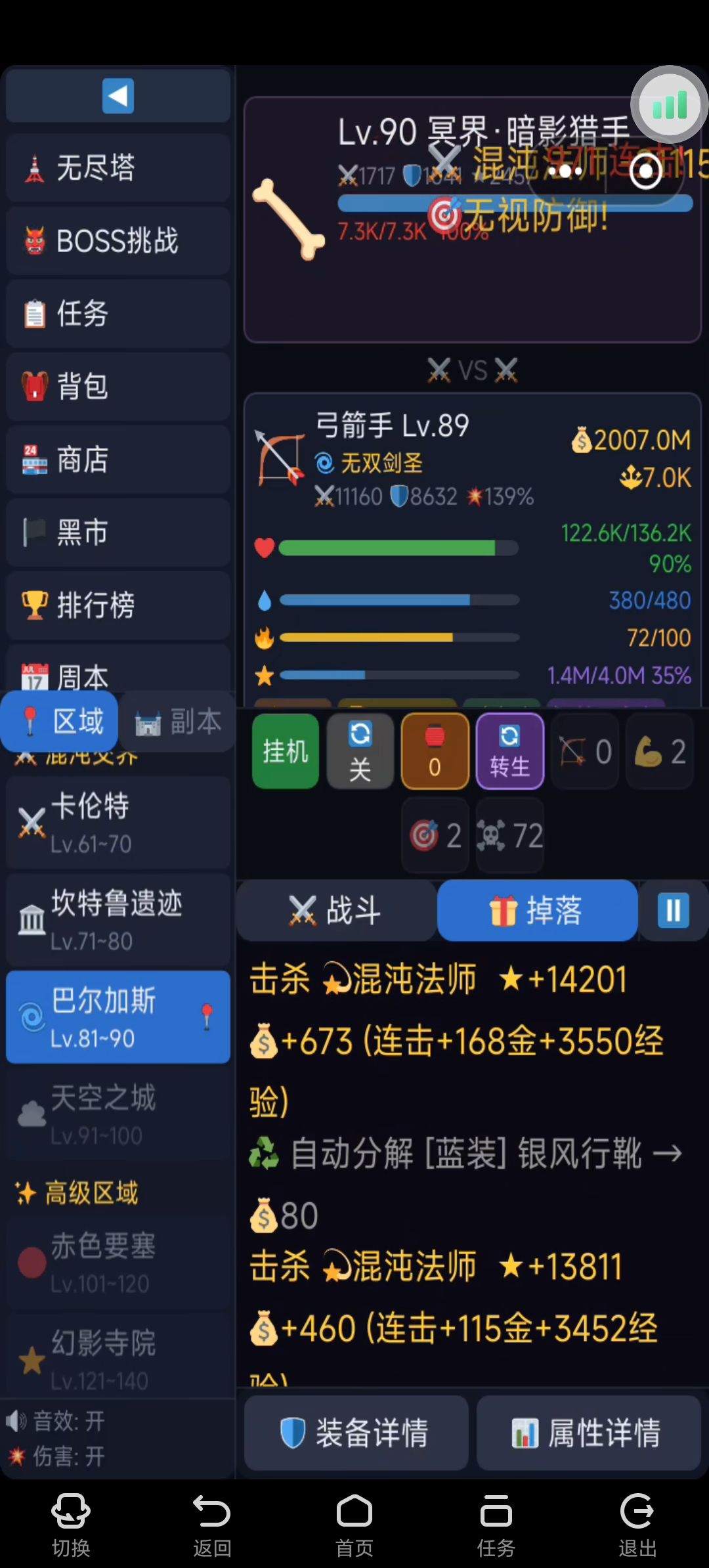 更新后三金要杀几十个怪才得一个 1