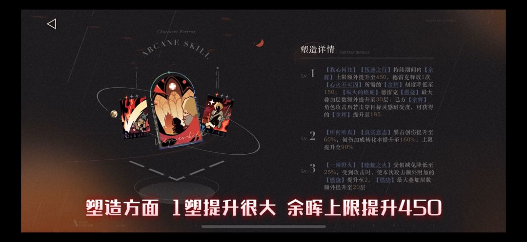 重返未来1999-德雷克 具体数值和抽取推荐 12