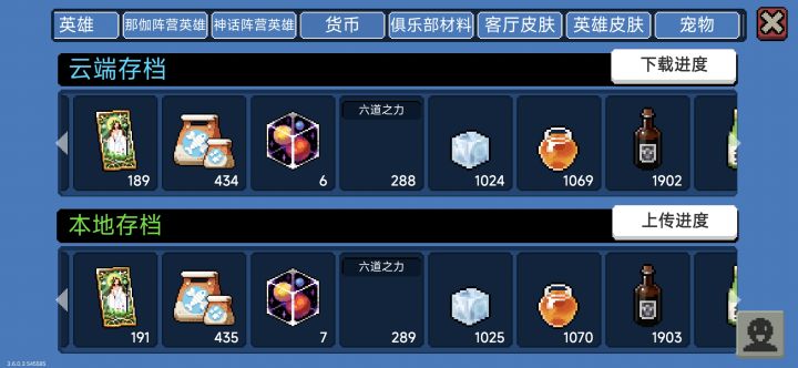 血亏一周挑战奖励截图