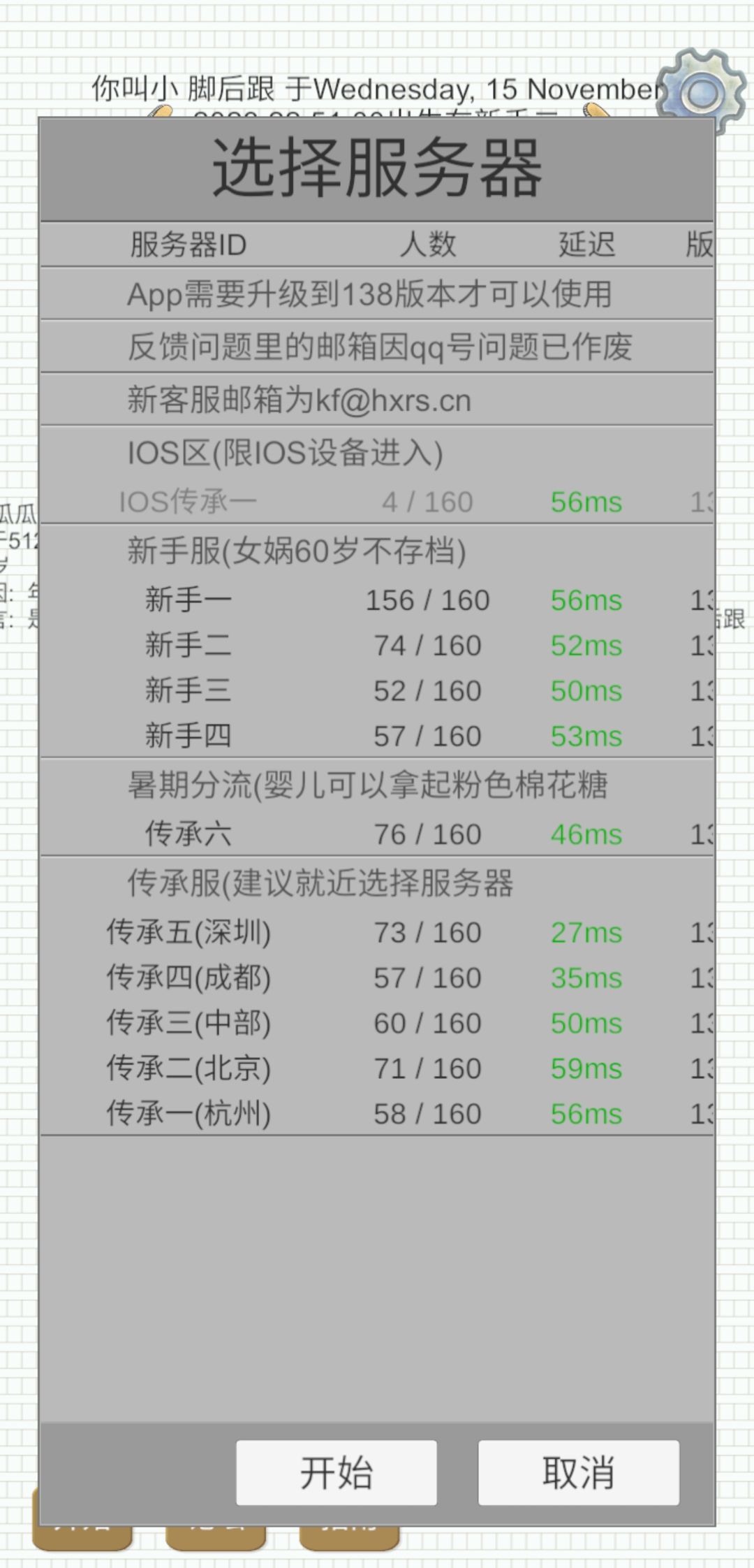 头一次见到开四个服的 1