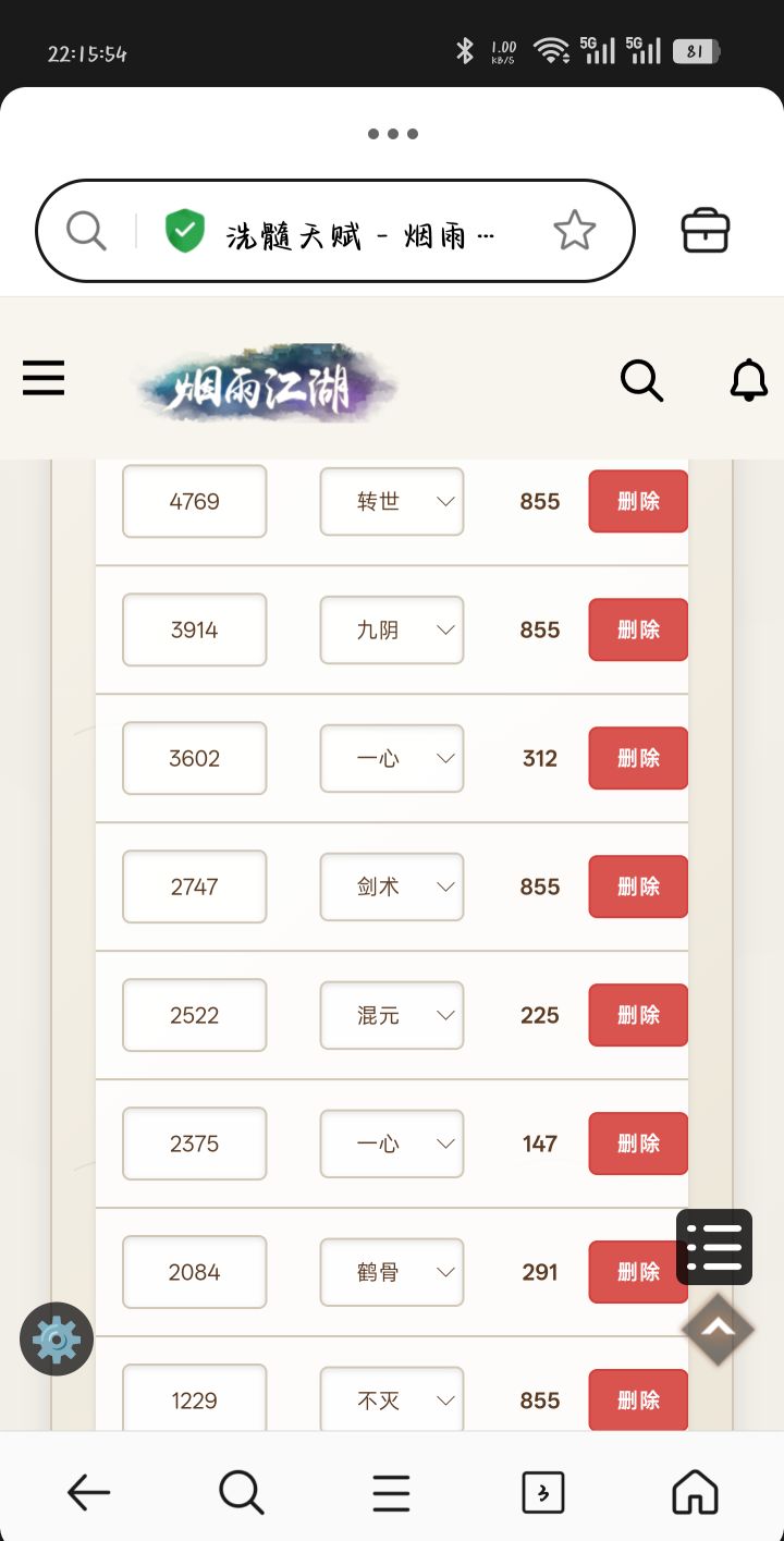 男上加男截图