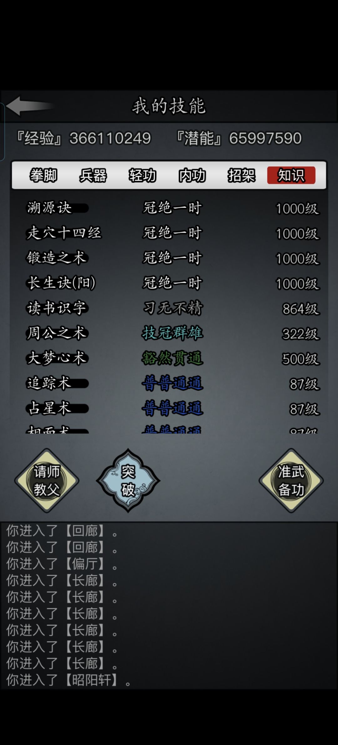 锻造终于满了 2
