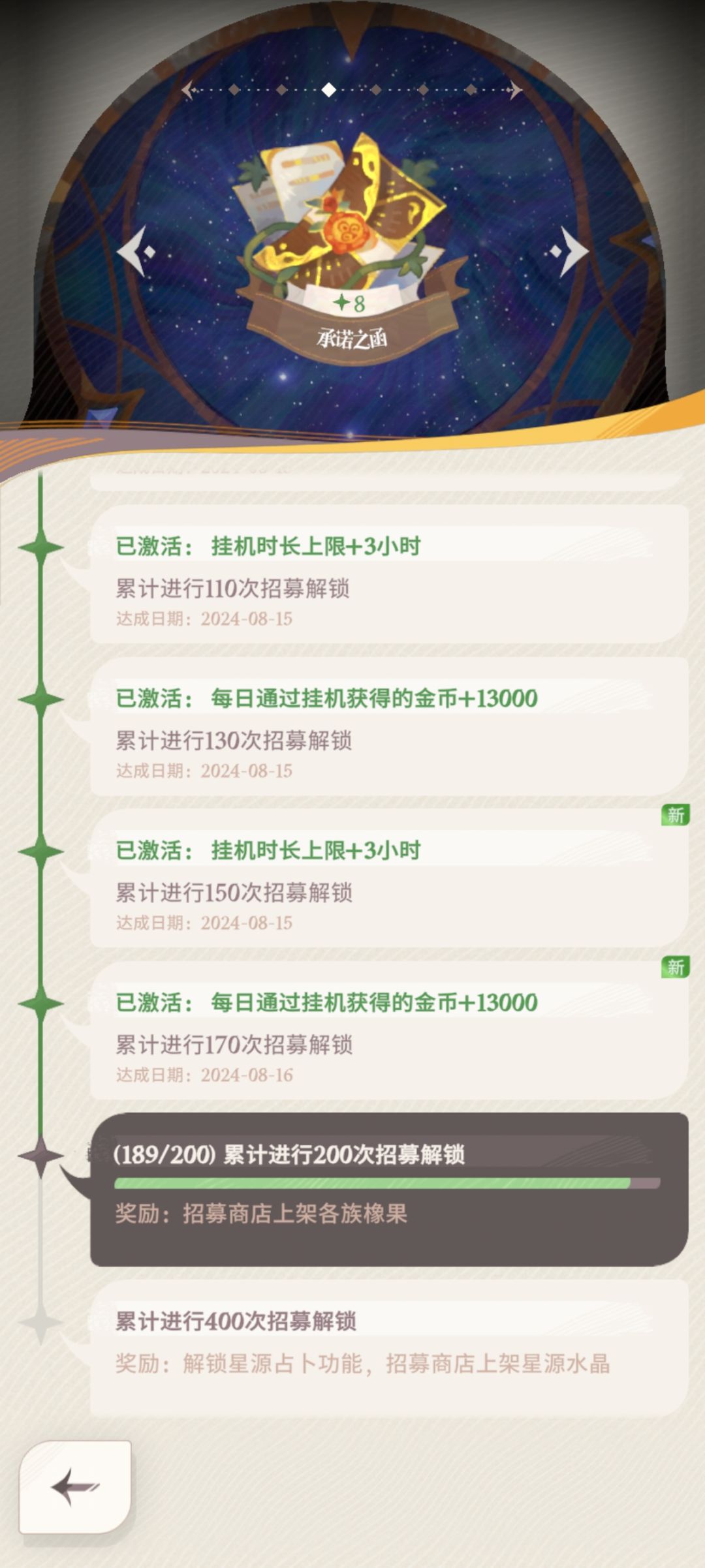 这出金率谁氪的下去 2