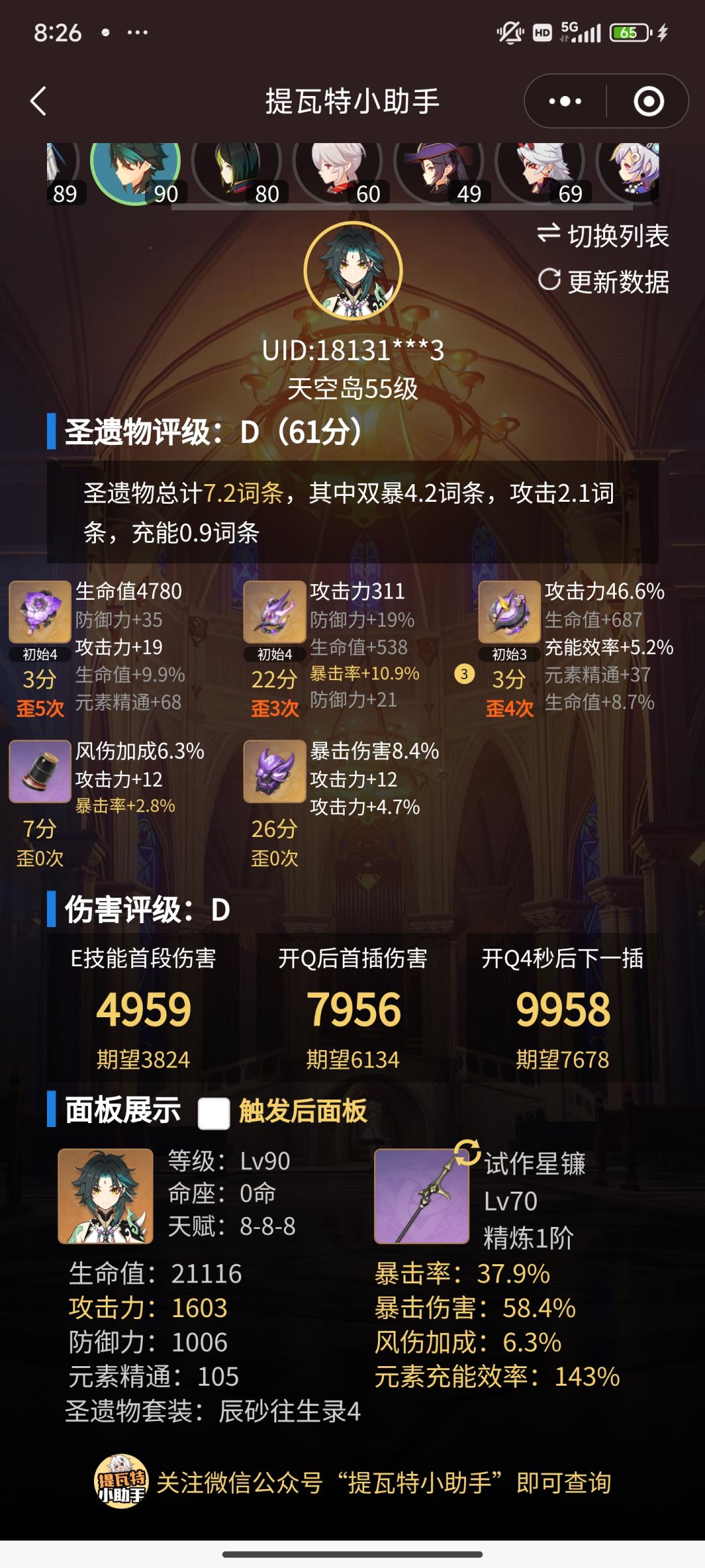 有没有大佬看看宝宝 5