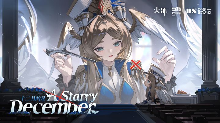 《火环》菲尔佳PV | 十二月的星 A Starry December截图