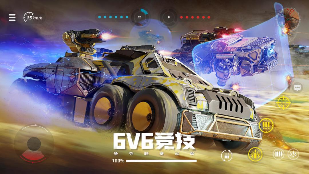 创世战车必看攻略 2