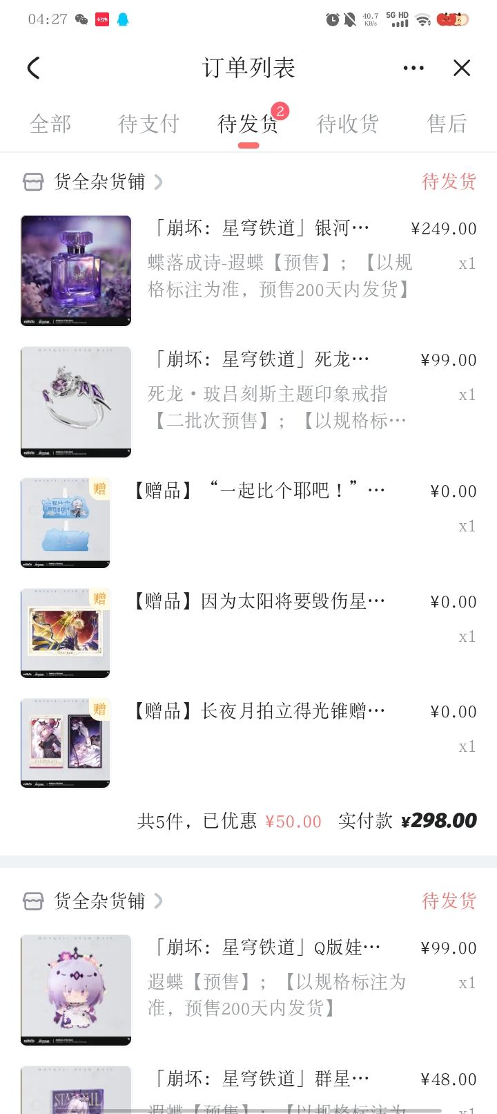 一觉醒来手机自动扣款500截图