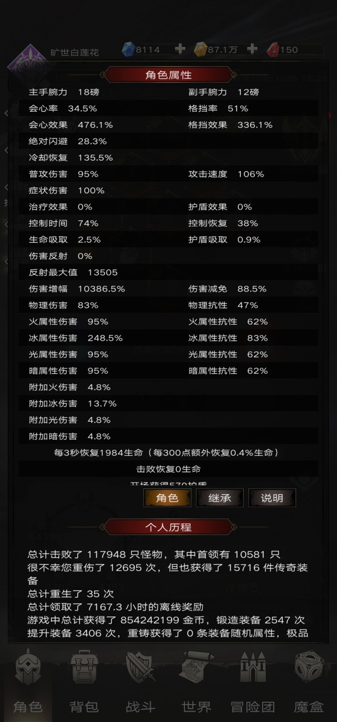 坐等更新后 会被削多少 3