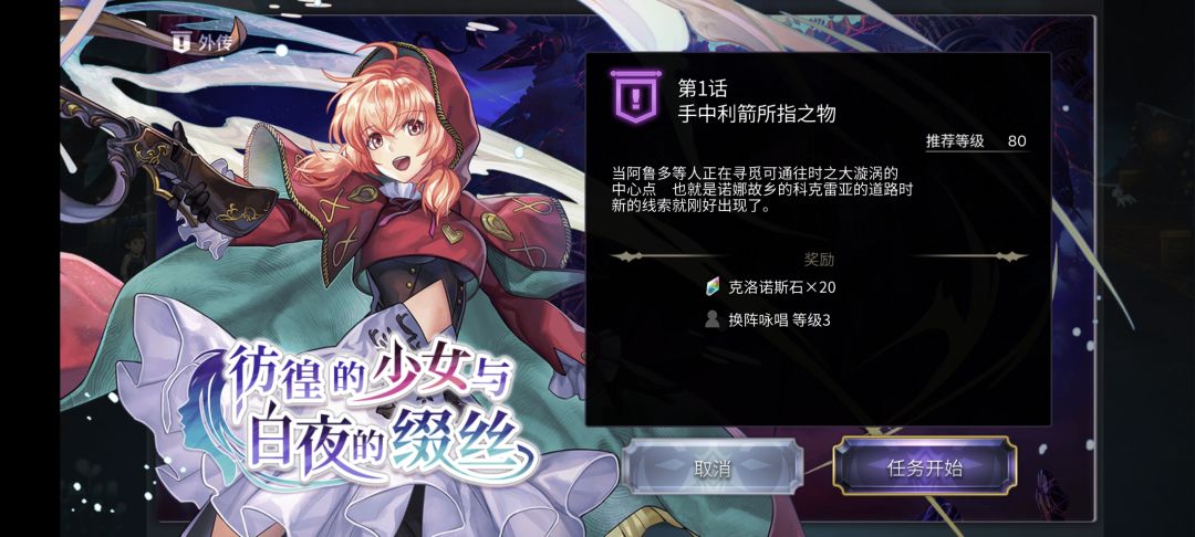 【水文】听说ff9联动快结束了,回来看看 3