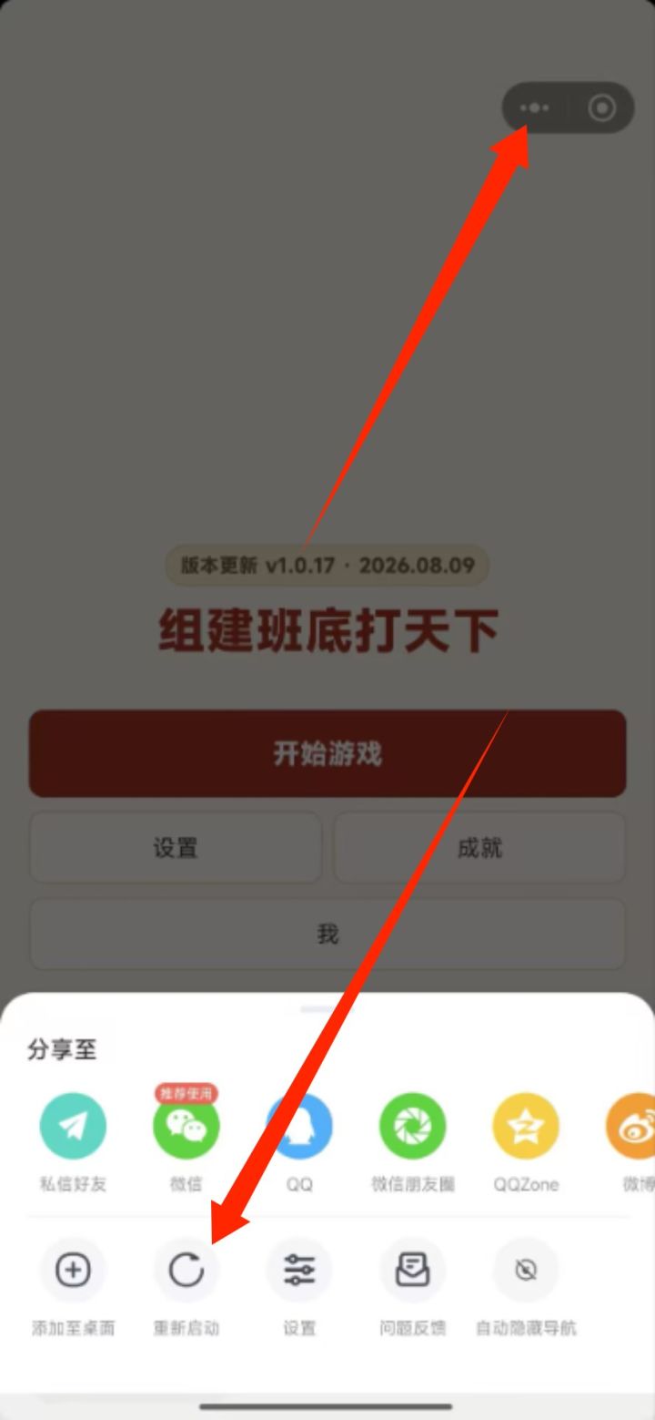 推演系统更新说明(2026.8.9)截图