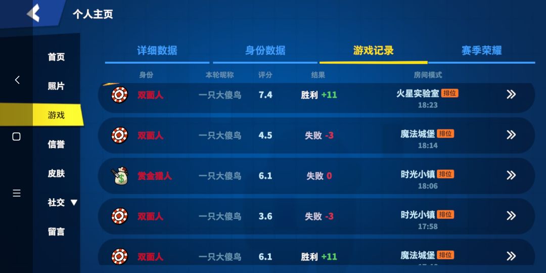 10局排位9局是内鬼,赶紧修复 2
