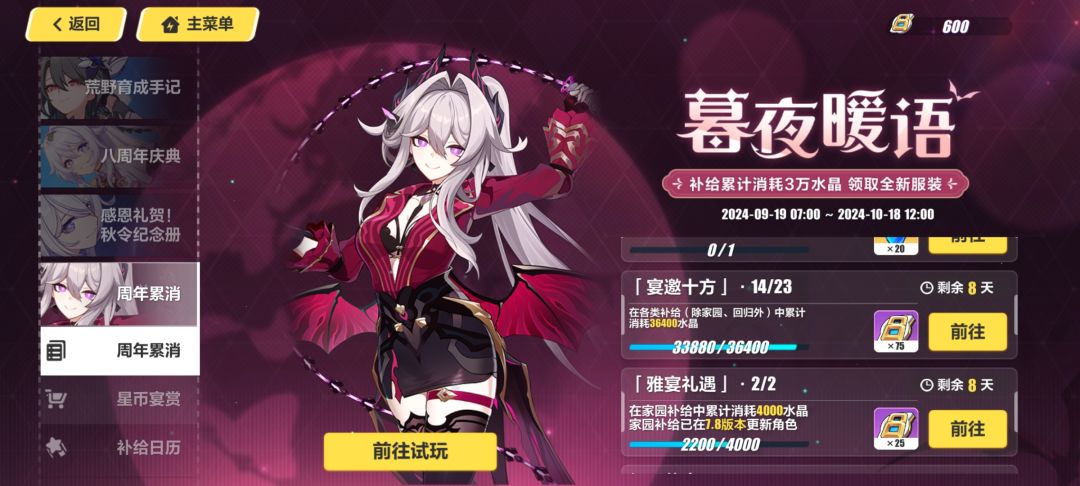 拜托各位了,球球 2