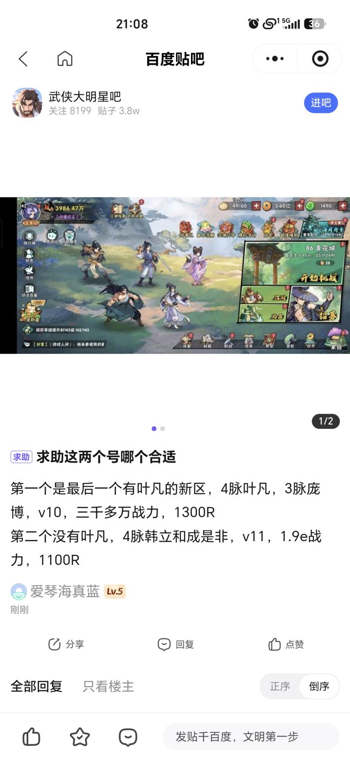 如题,求助哪个号合适截图
