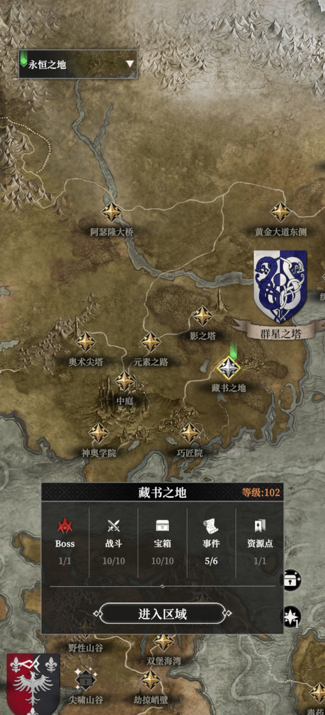 藏书之地最后一个事件 1
