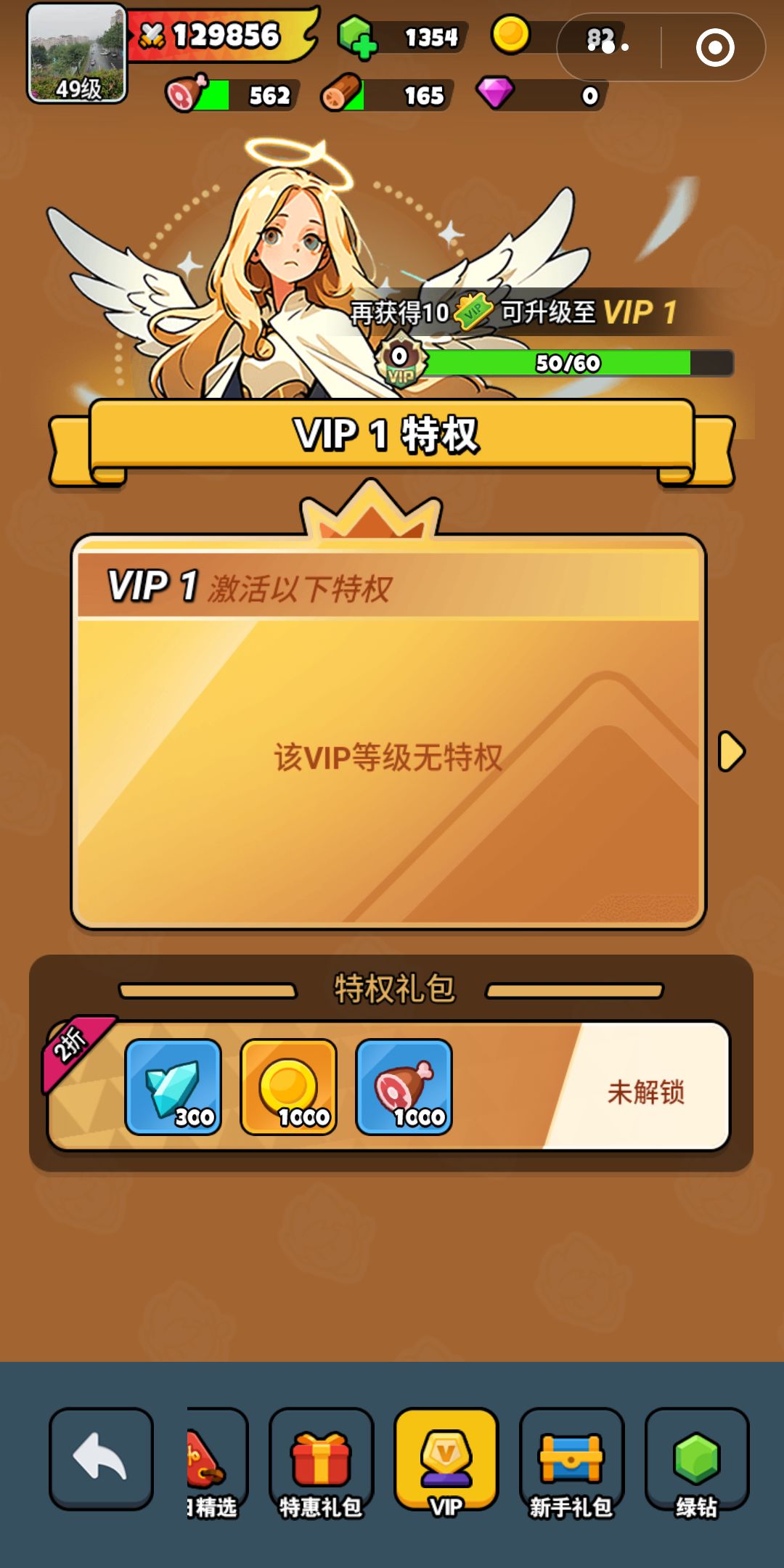 转世重开，每日一贴 2