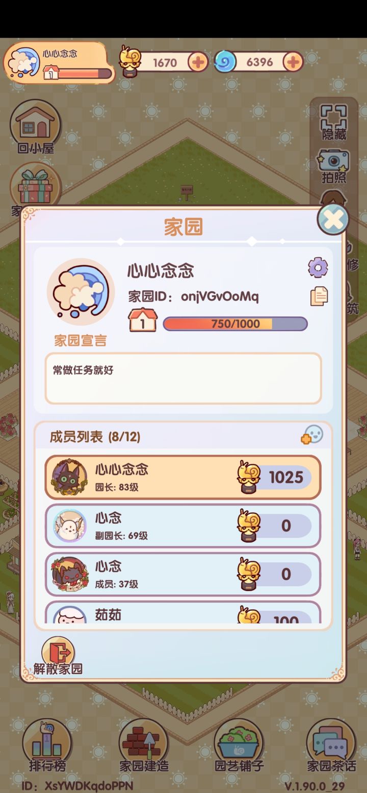 找找截图