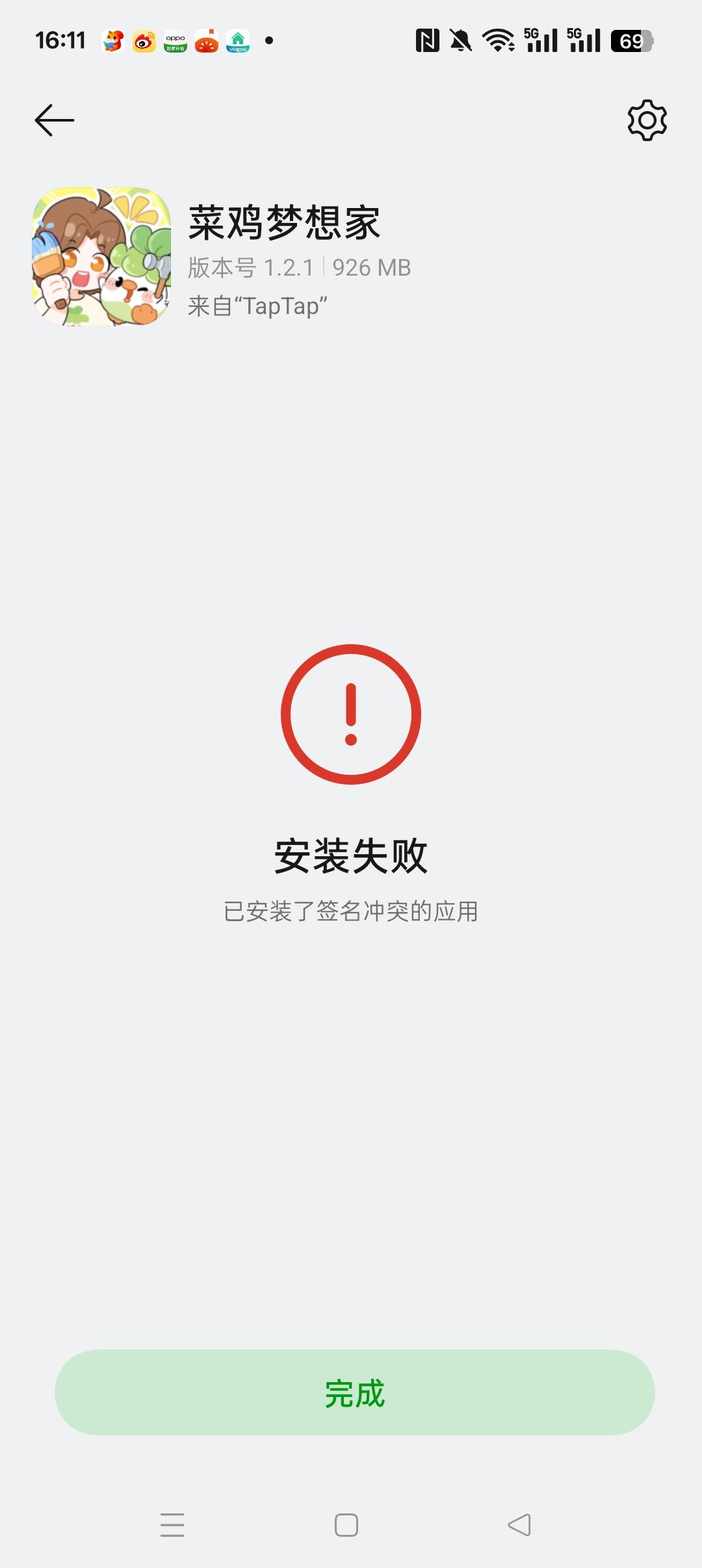 救命啊 1