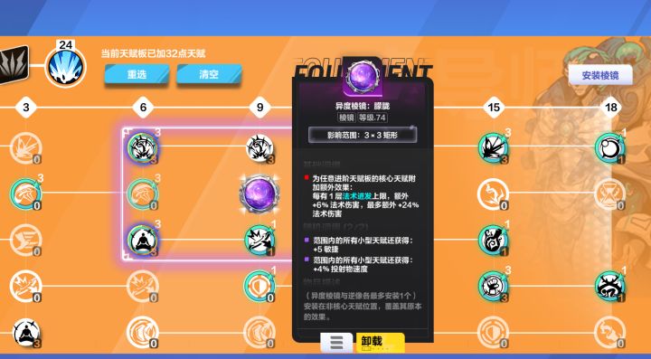 宾2不会装棱镜和逆像的可以看一下我的截图