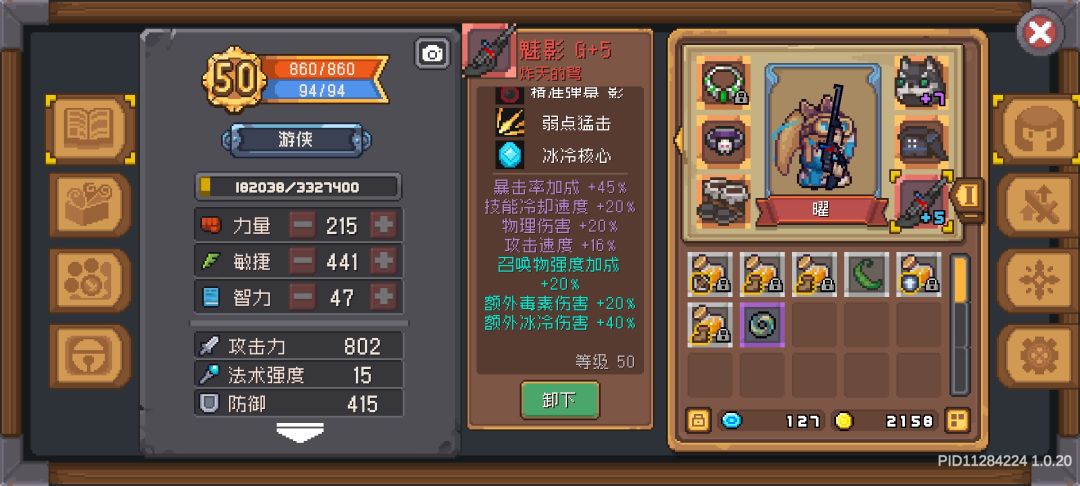 这魅影蓝词条我吐了 1