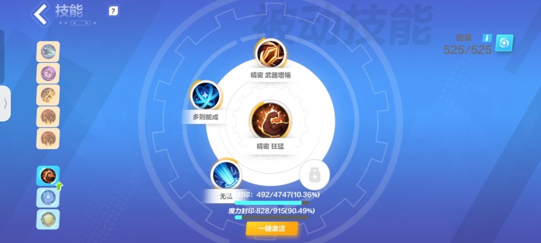 路过的召唤大哥进来帮小弟研究研究! 6
