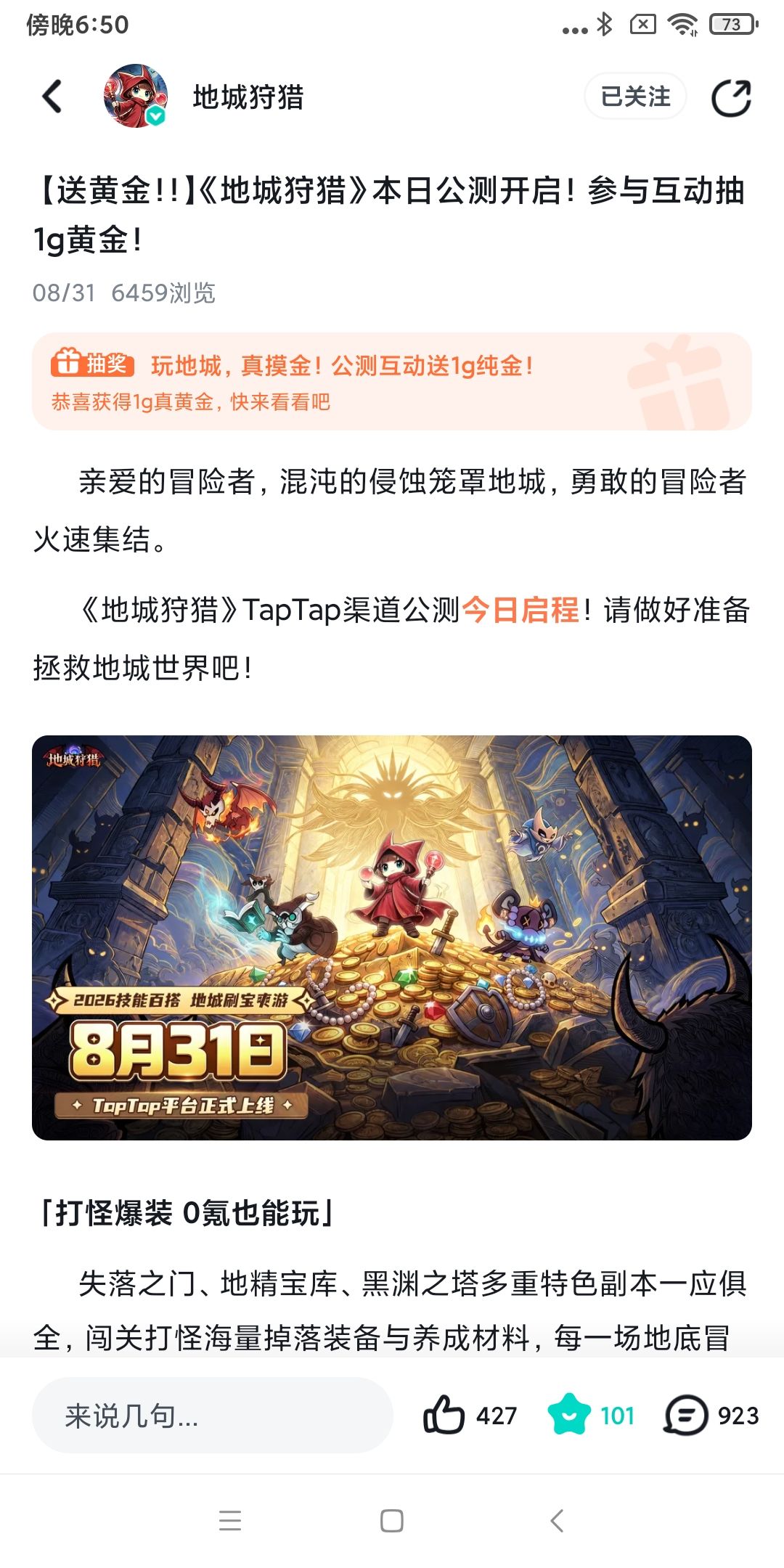 TapTap