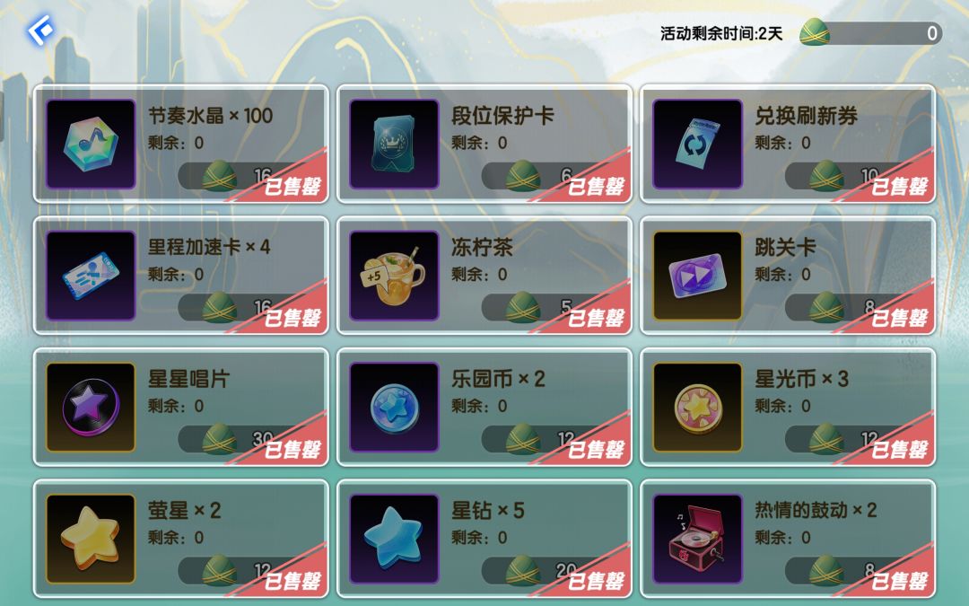最终魔王击杀!节奏大师接奏模式全曲pass~ 3