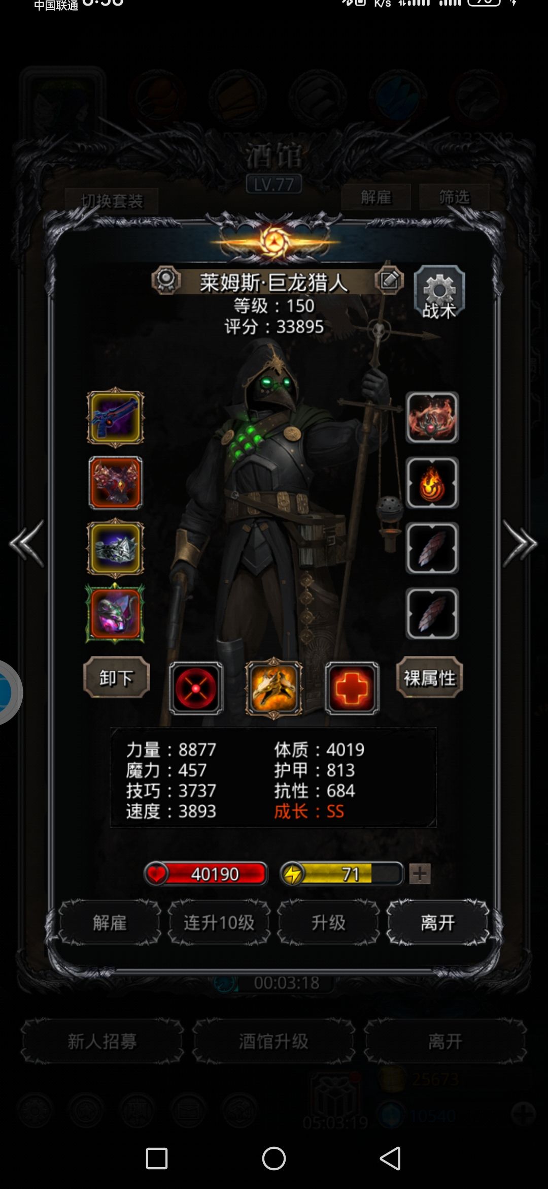 零氪低配过图42白龙 3