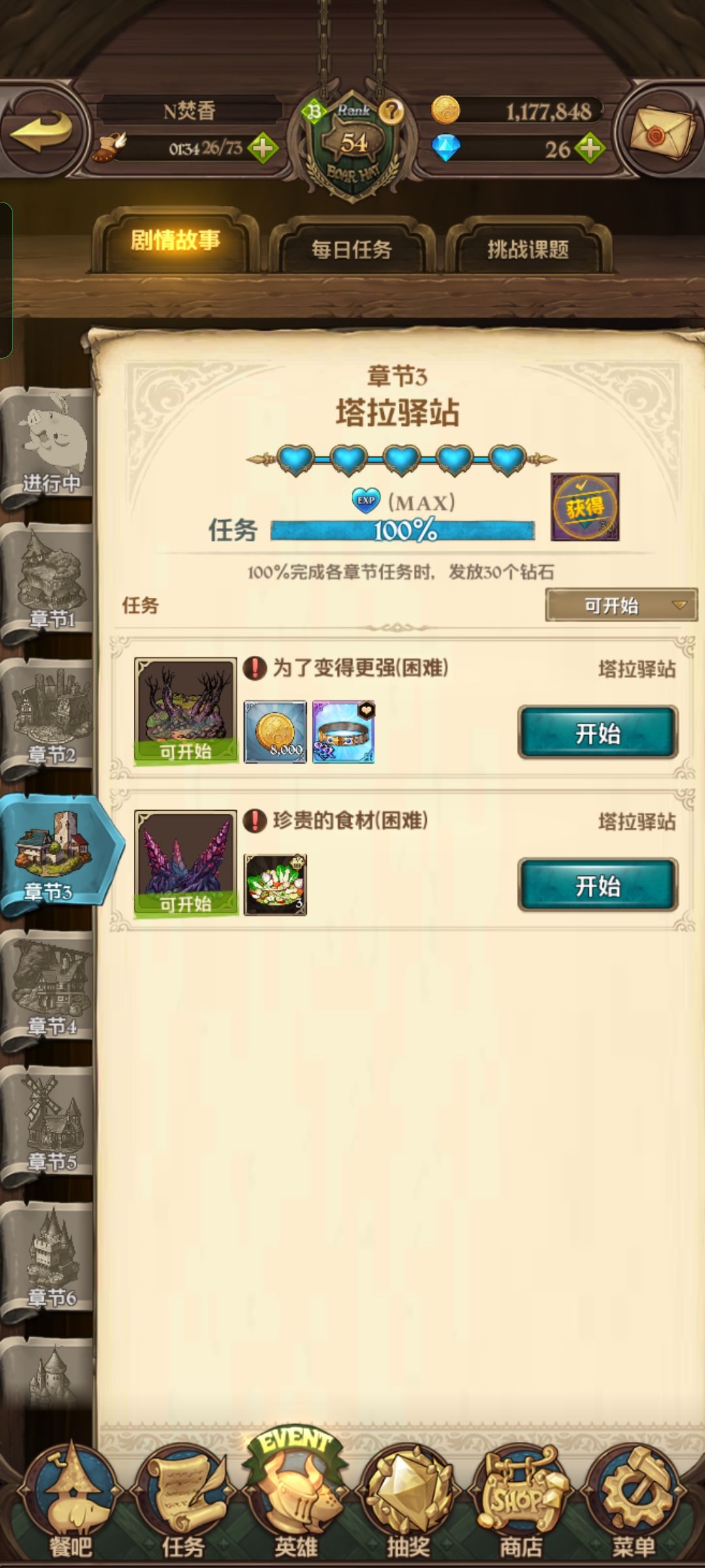纪念一下，带点攻略 3