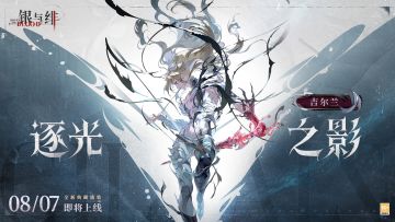 眷属盛装丨逐光之影