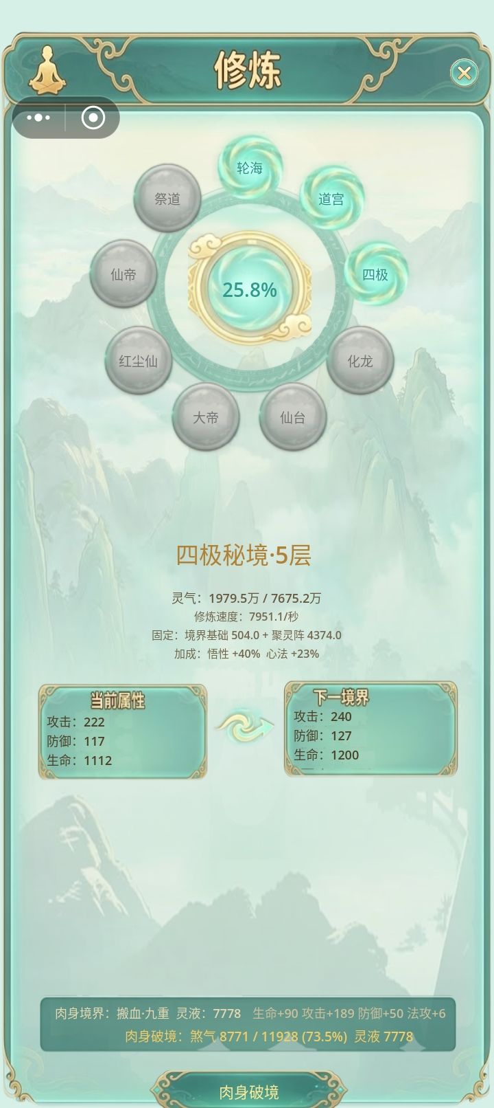 你们开到哪个图了呢 1