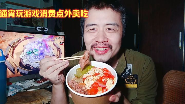 宅男电竞房躺平生活,通宵玩游戏消费点外卖吃,一个人独居舒服吗截图