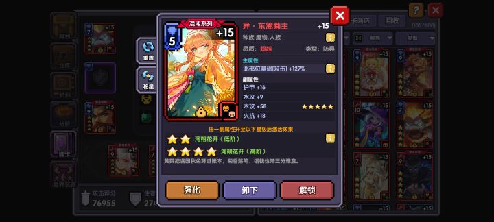 好消息坏消息截图