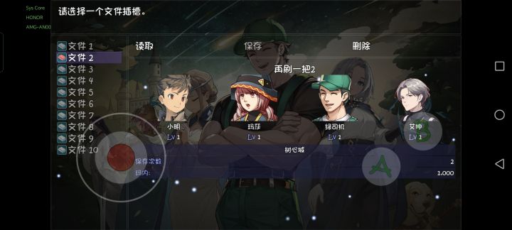 逆天的存档替换截图