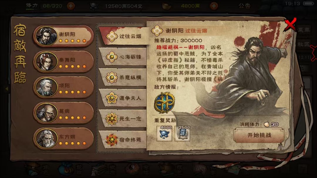 燃尽了 2