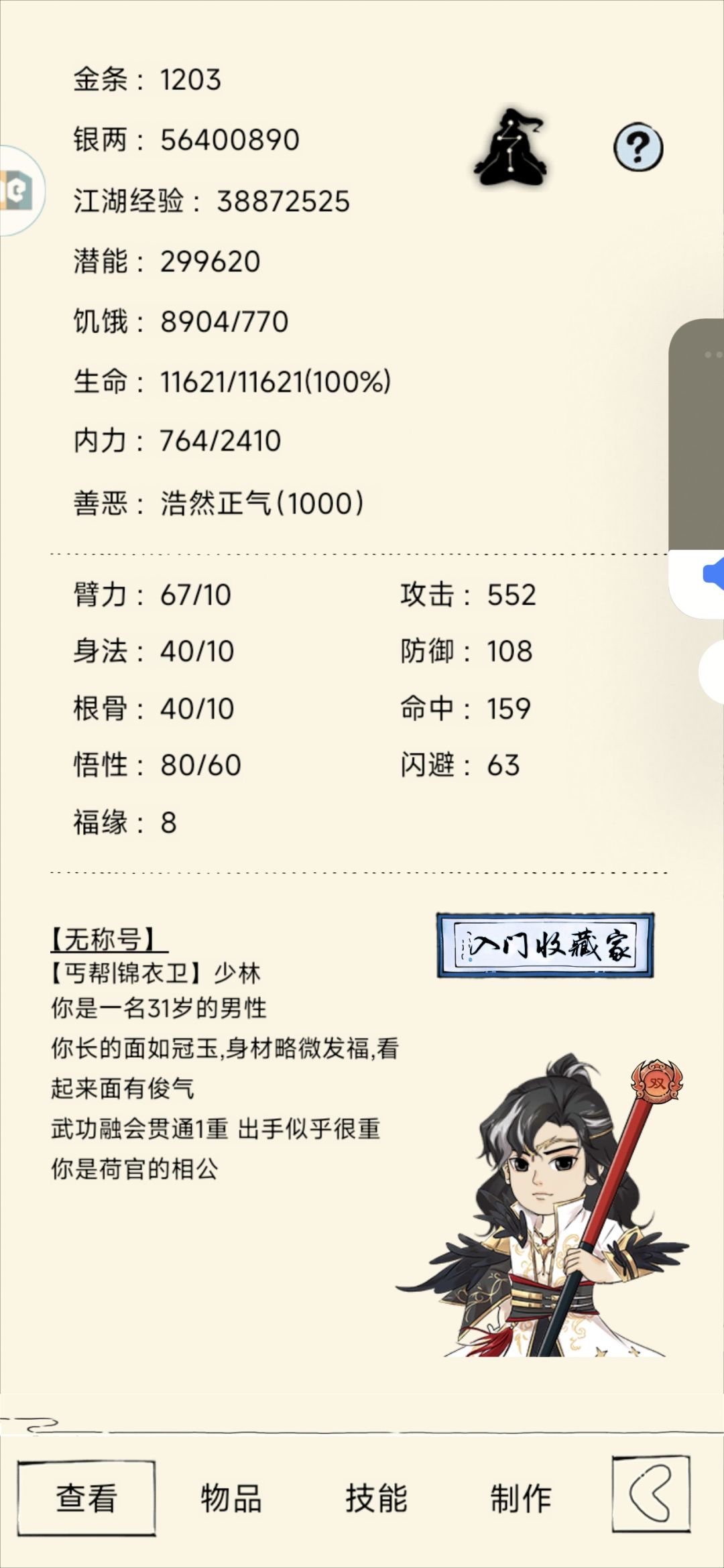 接下来做什么 1