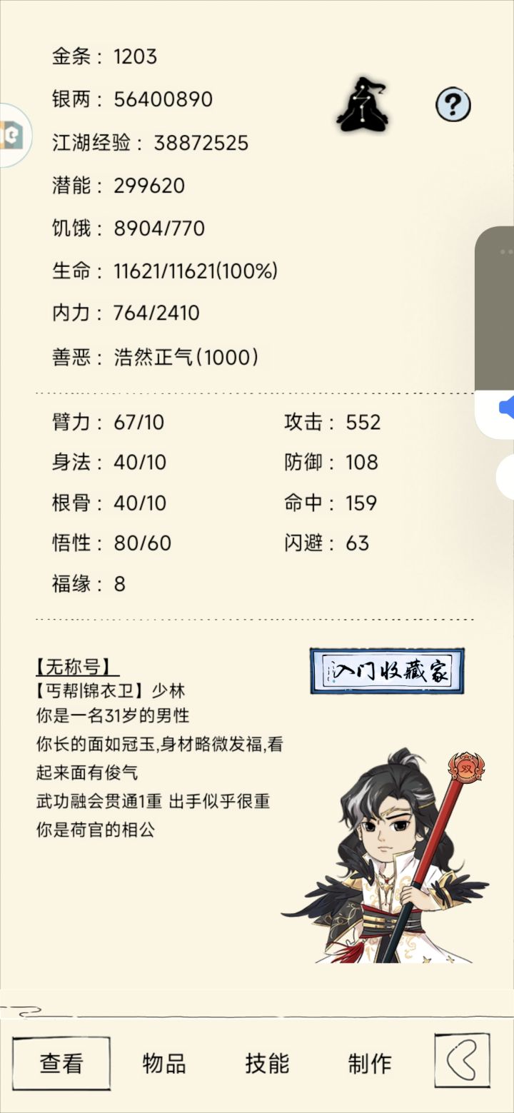 接下来做什么截图