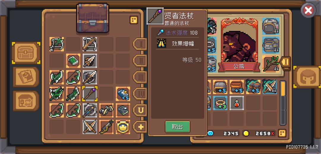 召唤德鲁伊关于武器类型选择和羁绊选择 2
