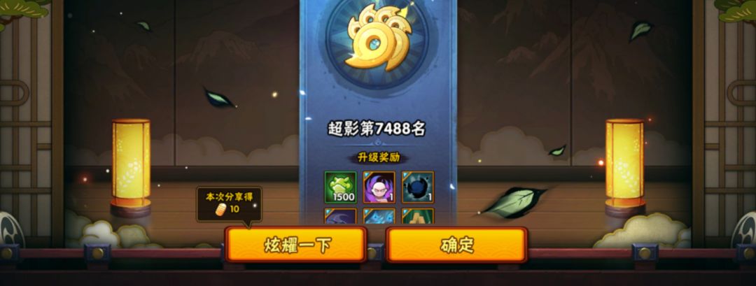 第一次上超 1