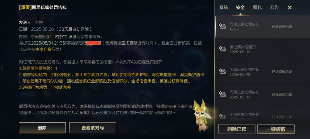 你咋不等我退游了再发呢 1