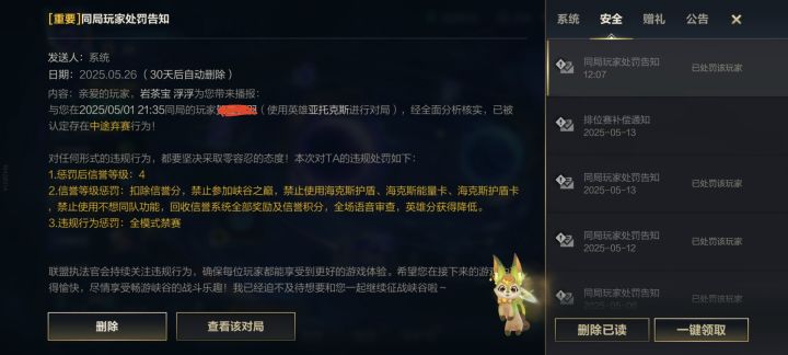 你咋不等我退游了再发呢截图