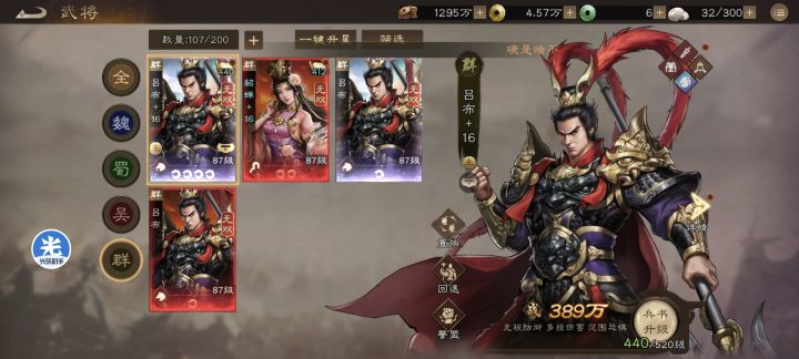 完了？升过头了截图