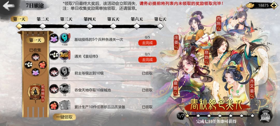 新人任务 1