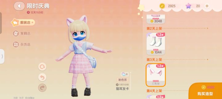 衣服都好好看都想带回家,但是没钱🌞截图