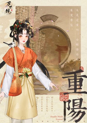 重九踏秋，登高赏菊，晒秋去