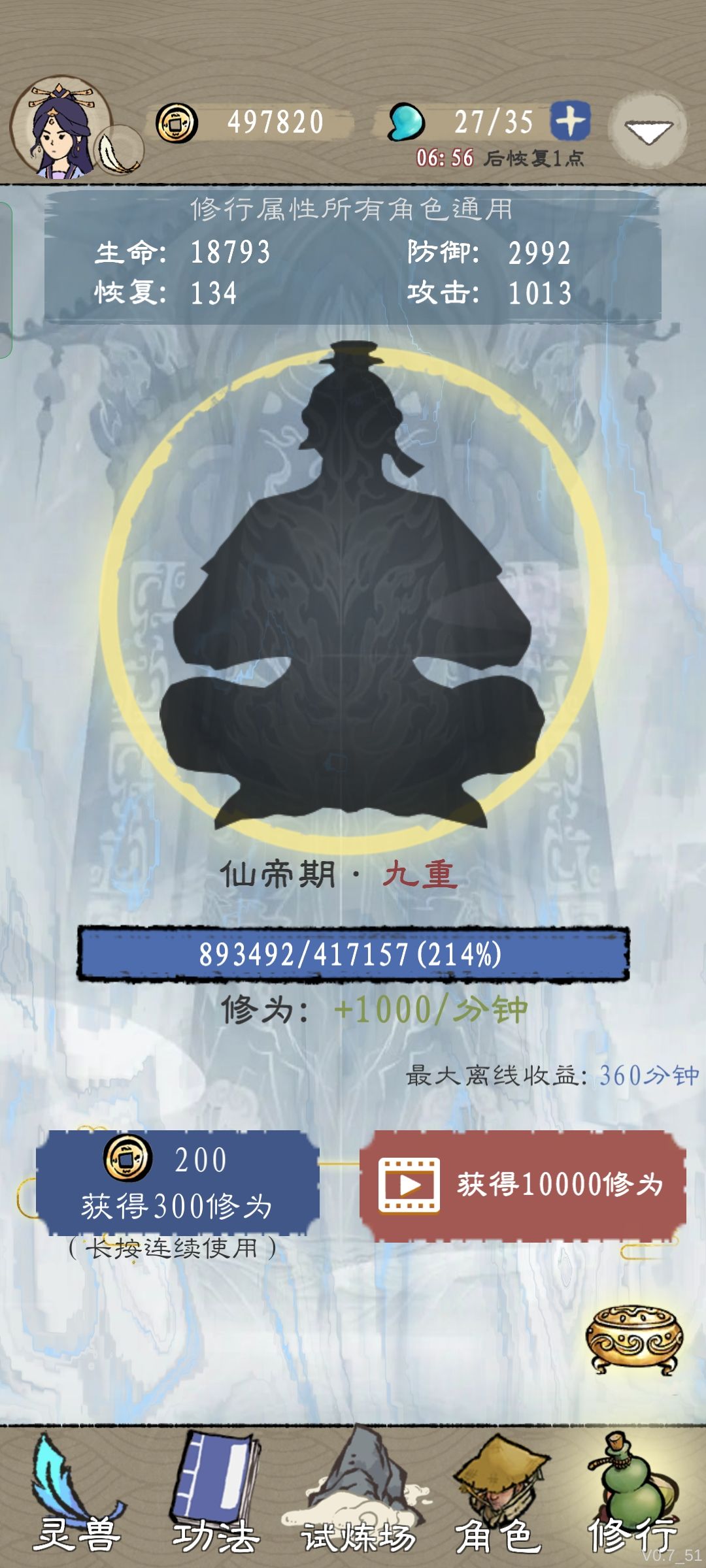 动态图片 4