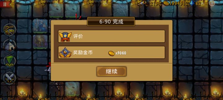 亚瑟电队过了690大雷神截图