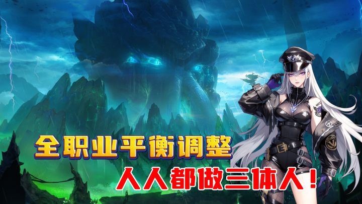 茶水间速解——全职业平衡调整远未结束,下水道都有春天!截图