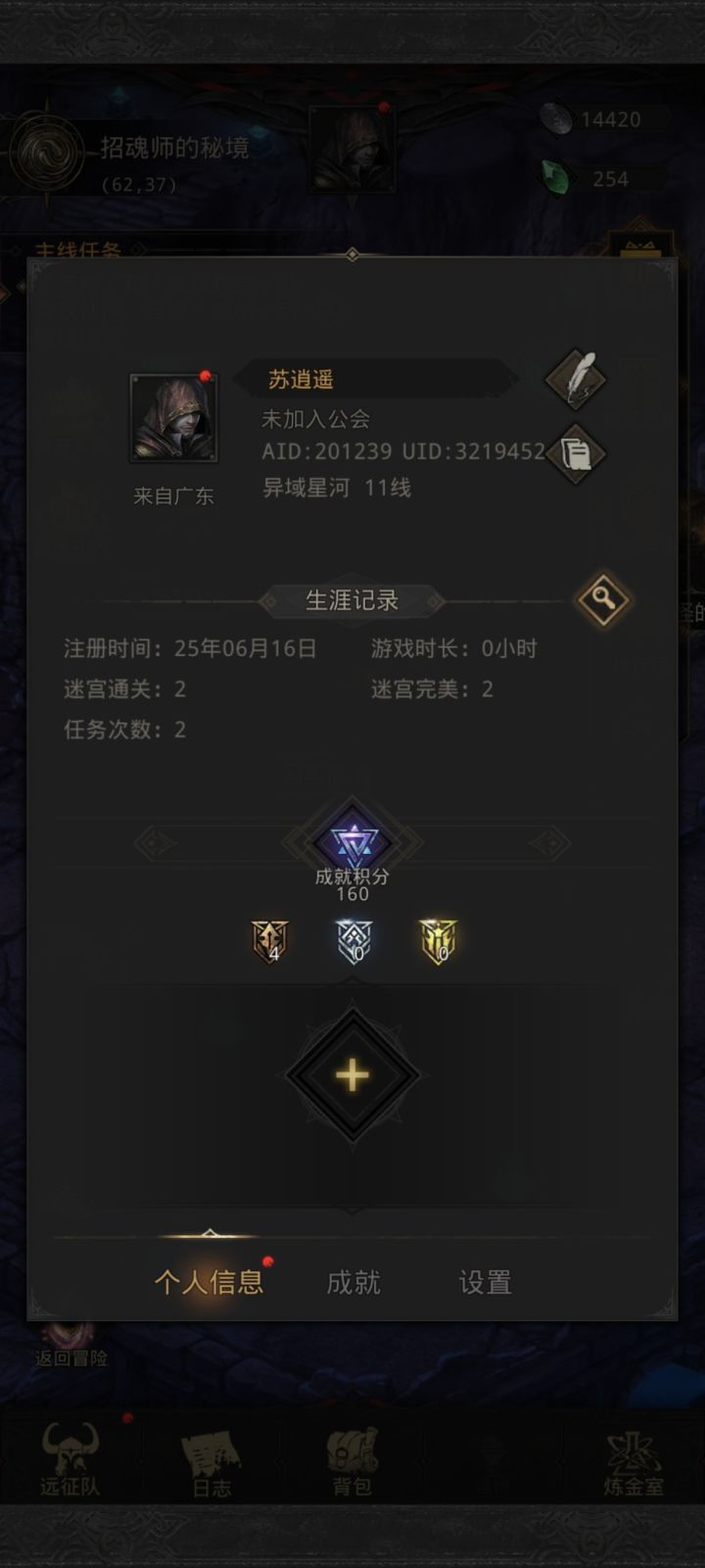 新区从头开始截图